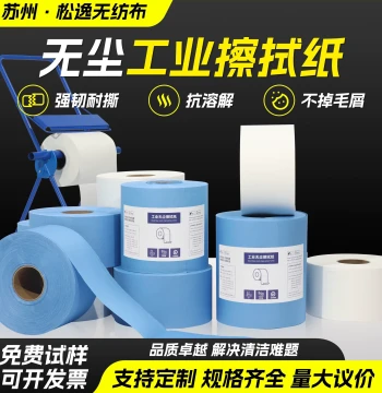 Industrial Lint-Free Wiping Paper - Oil and Water Absorbent Rolls for Auto Repair and Labs