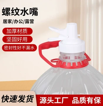 Nongfu Spring 12.9L/19L Barrel Water Dispenser Pump, Pure Water Bucket Faucet Stopper, Easy Pouring Tool