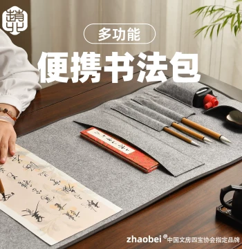 Zhaobei Portable Calligraphy Storage Bag for Four Treasures of the Study