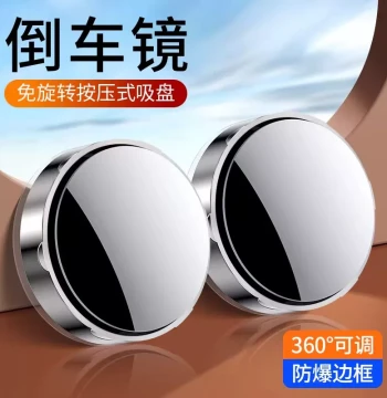Car Rearview Mirror Blind Spot Mini Mirror - 360° Wide Angle Suction Cup Assist