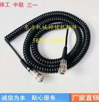 Zoomlion, SANY, XCMG Paver Material Feeder Connection Cable, Probe, Material Level Sensor Wire, Level Gauge Connection Cable