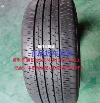 Bridgestone 235/45R18 94W TURANZA ER33 - Fits Passat, Camry, and Reiz