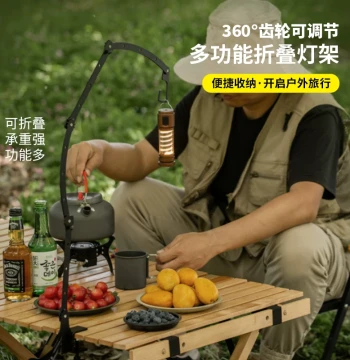Outdoor Camping Light Stand Multi-Shape Adjustable Desktop Lamp Bracket Portable Metal Long-Arm Table Light Holder