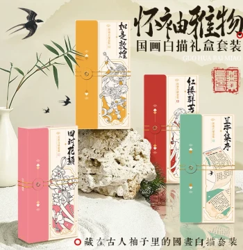 Feile Niao Portable Chinese Painting Line Art Set - Traditional Sketch Papers Featuring Dunhuang and Orchid Pavilion Themes
