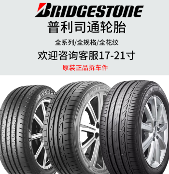 Original Bridgestone Run-Flat Tires, Sizes 225/245/255/275/35/40/45/50/55 R17/R18/R19/R20/R21