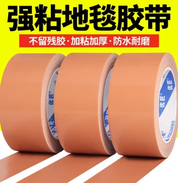 Youjiang Brown Residue-Free Cloth Tape High Adhesion Wedding Carpet Fixing Tape Renovation Floor Film Tape