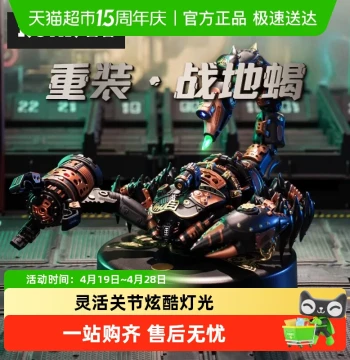 ROKR Heavy Battlefield Scorpion DIY Metal Assembly Model Toy - Creative Building Kit Birthday Gift for Boys and Girls