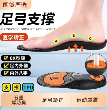 Graphene Arch Support Insoles, Odor Eliminating, Sweat-Absorbing, Breathable, Professional Sports Air Cushion Shock Absorption for Men and Women