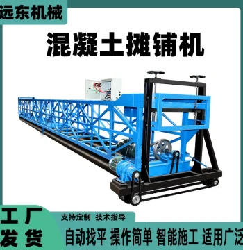 Concrete Three-Roller Paver with Frame-Type Vibratory Beam - Integrated Four-Roller Tunnel Forming Machine