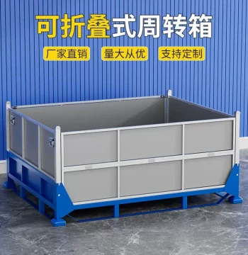 Industrial Stacking Rack and Foldable Metal Bin – For Scrap, Metal Shavings, Parts, and Heavy-Duty Warehouse Storage