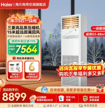 Haier 5HP Vertical Cabinet Air Conditioner, Grade 1 Energy Efficiency, Residential & Commercial Central AC for Restaurants