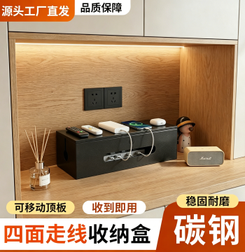 Power Strip Organizer Box - Cable Management & Cord Concealer for Living Room, Entryway, Office Desk
