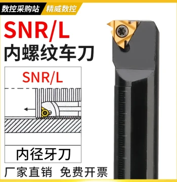 Internal Thread Tool Holder for CNC Lathe, Model SNR0016Q16/0020R16/K11