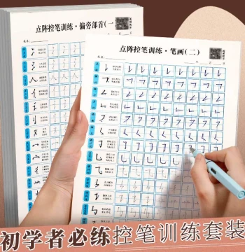 Pen Control Training Copybook with Dot Grid Strokes, Hardpen Calligraphy Practice Book for Elementary Kids and Kindergarten Beginners