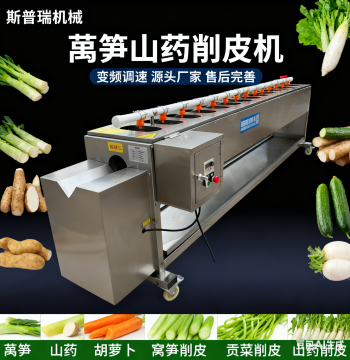 Fully Automatic Lettuce Peeler, Yam Peeling Machine, Peeler for Lettuce, Red/White Radish, Cucumber, Lotus Root, and Tribute Vegetables