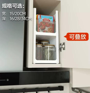 Kitchen Wall Cabinet Narrow Storage Basket - Stackable Organizer for Range Hood Side Cabinets, Deep Cabinet Storage Solution