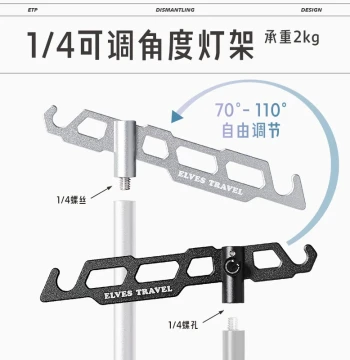 ETP Elf Outdoor Light Stand - Lightweight Aluminum Alloy gz38 Camping Lamp Pole Bracket with Tripod and Hanging Accessories