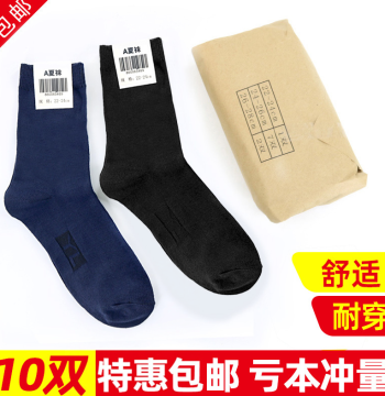 Men's Military-Style Socks - Summer/Winter Black/Navy Mid-Calf Odor-Resistant Wear-Resistant Sweat-Absorbing Cotton Sports Socks