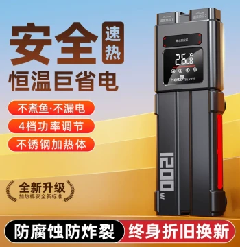 Lao Yu Jiang Stainless Steel Heating Rod for Fish Tanks - Constant Temperature, Automatic Variable Frequency, Power-Off When Out of Water, Smart Heater