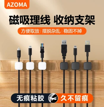 AZOMA Magnetic Cable Organizer for Desktop Data Lines and Phone Charging Cords with Car Mount Clips