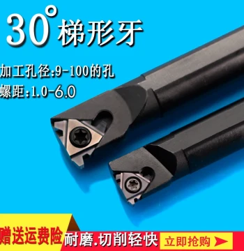 CNC Internal Thread Tool Holder SNR, Turning Thread Bar, T-Type Thread Insert, 30° Trapezoidal Thread Turning Insert, Ultra-Hard