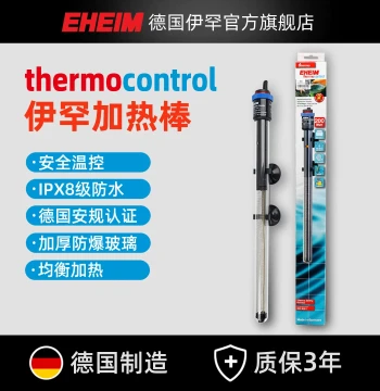 EHEIM Germany Aquarium Heater Fish Tank Planted Tank Turtle Tank Tropical Fish Constant Temperature Explosion-Proof Classic Heating Rod