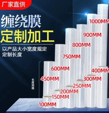 Custom PE Stretch Wrap Film | Industrial Large Roll Plastic Packaging & Pallet Wrap