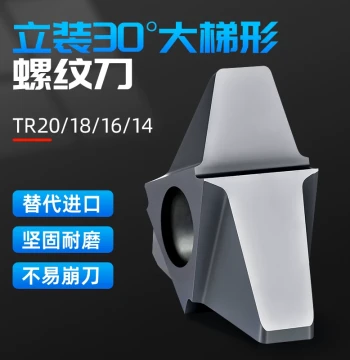 Large Pitch Trapezoidal Thread Insert Blade, 30-Degree CNC Turning Tool for Stainless Steel External T-Type Threading, 16TR Type