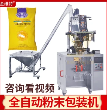 Industrial Automatic High-Speed Powder Weighing and Sealing Machine for Corn Starch and Flour Packaging