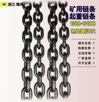 G80 Manganese Steel Chain, Heavy-Duty Lifting Chain, G100 Galvanized Hoisting Chain, Manual Chain Block Chain, Black Iron Chain