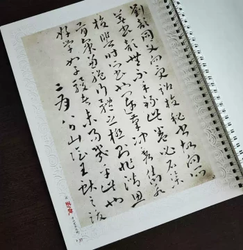 Han Dynasty Liu Xin Cursive Script Preface Six Arts as Nine Types Ink Trace Sun Guoting Wang Xianzhi Colophon Calligraphy Paper Spiral Bound Small Cursive