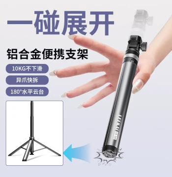 Likee LK56 Quick-Release Aluminum Alloy Portable Stand with Fill Light for Phone/Mirrorless Camera Photography Tripod