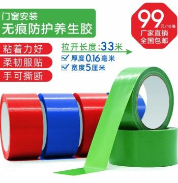 Residue-Free PE Protection Tape for Windows and Doors - High Adhesion Aluminum Frame Guard
