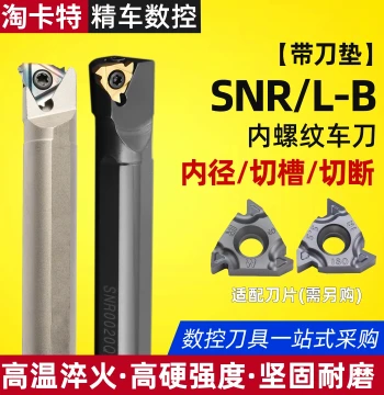 CNC Internal Thread Tool Holder, Vibration-Resistant Turning Bar, White Spring Steel SNR0020R16 Small Hole HSS Internal Threading Cutter