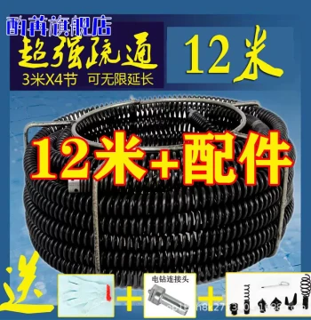 Electric Drain Snake for Sewers and Floor Drains, Flexible Spring Auger Compatible with Electric Drills, 16mm Enhanced Spring for Home and Restaurant Use