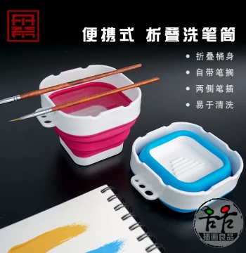 Danxi Collapsible Brush Washer, Portable Folding Bucket, Multi-Function Water Cup for Art Painting
