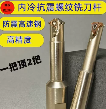 Machining Center Thread Milling Holder - Internal Thread Mill and T-Slot Cutter SMT16 Single-Edge Tool