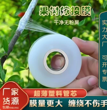 Specialized Grafting Film, PE Self-Adhesive Fruit Tree Grafting Tape, Wrapping Band, Stretch Film for Protection and Freshness, Also for Food Delivery