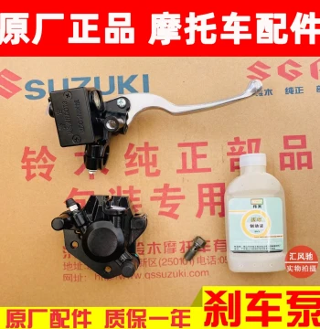 Brake Master Cylinder Compatible with Light Suzuki UU125T-2, UY125T, UE125 - Upper/Lower Pump and Front Disc Brake Caliper