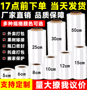 PE Stretch Wrap Film, Large Roll Industrial Plastic Packaging & Protective Film for Commercial Use