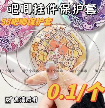 Transparent Protective Case for Badges, Storage Sleeve for Heart-Shaped and Round 73/83mm Brooches and Badge Accessories