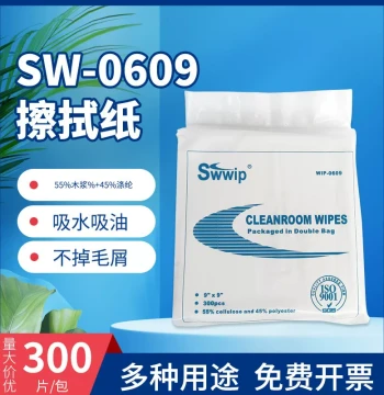 SW-0609 Lint-Free Industrial Wiping Paper – Single-Layer 300 Sheets, 9x9 cm, for Cleanroom Dust Removal