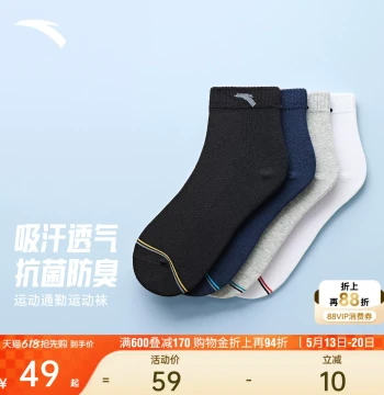 Anta Men's Summer Running Socks | Breathable Sweat-Wicking Marathon Crew & Ankle Socks (Multi-Pack)
