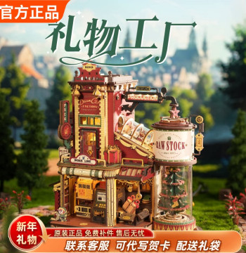 Robotime New Year Gift Factory 3D Wooden Puzzle DIY Assembly Model Building Blocks for Kids