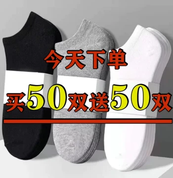 100 Pairs Men's Short Socks, Spring/Summer Odor-Resistant Sweat-Absorbing Boat Socks, Versatile Athletic Socks, Men's Mid-Calf and Ankle Length