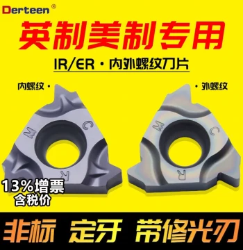 CNC Internal and External Thread Inserts, Imperial and American Standards 60°/55°, Thread Cutting Heads 16ER11W/14W/BSPT/NPT