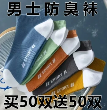 100 Pairs Men's Low-Cut Socks, All-Season Moisture-Wicking Anti-Odor Athletic Disposable Daily Socks for Students