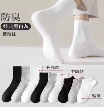 Unisex Student Sports Crew Socks Wear-Resistant Odor-Control Moisture-Wicking Versatile Short Socks
