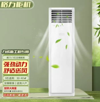 Gree Commercial Central Air Conditioner - 3HP and 5HP Cabinet Units, Single Cooling/Cooling & Heating Split System for Shops