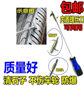 Car Tire Stone Removal Hook - Multi-Function Tool for Picking, Digging, and Scraping Small Stones from Tires